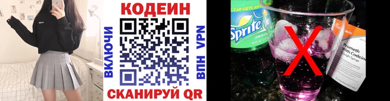 Кодеин напиток Lean (лин) Микунь