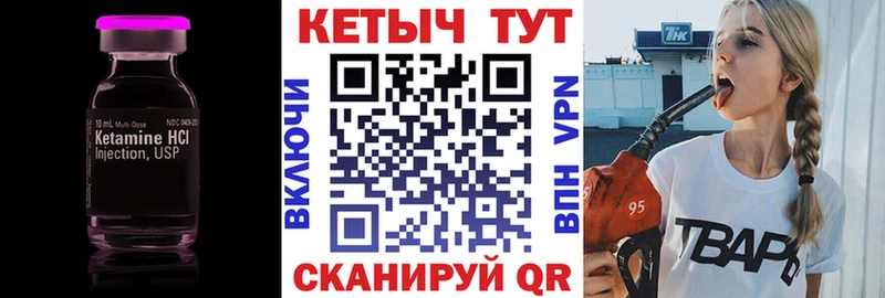 Кетамин VHQ  Микунь 