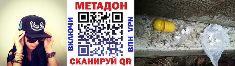 МЕТАДОН VHQ  купить  цена  Микунь 